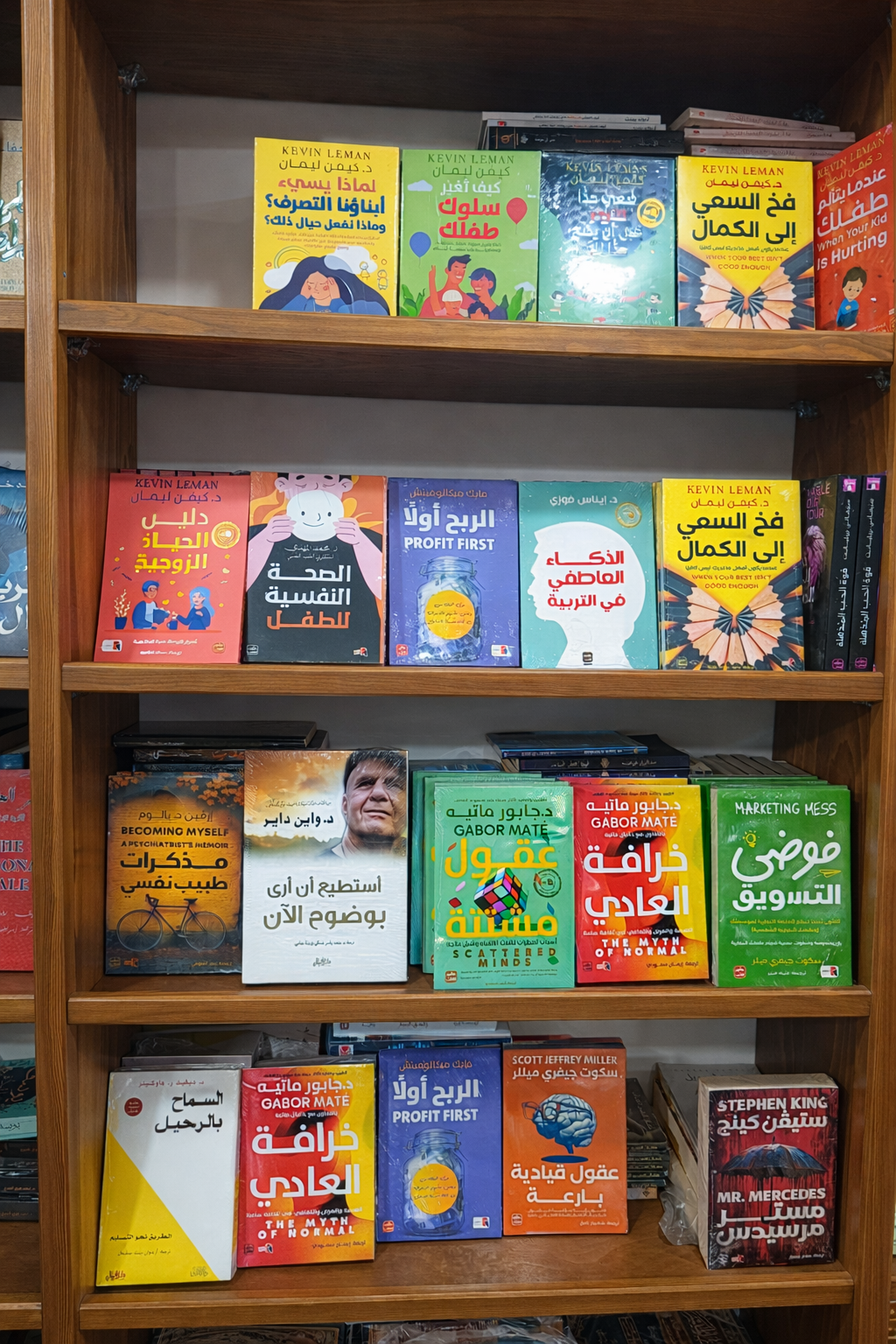 صور جماعية للكتب 