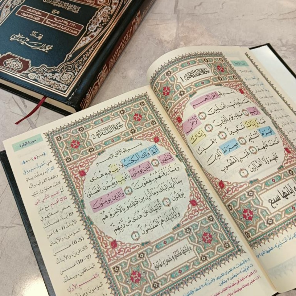  الحفظ الميسر  برواية ورش 