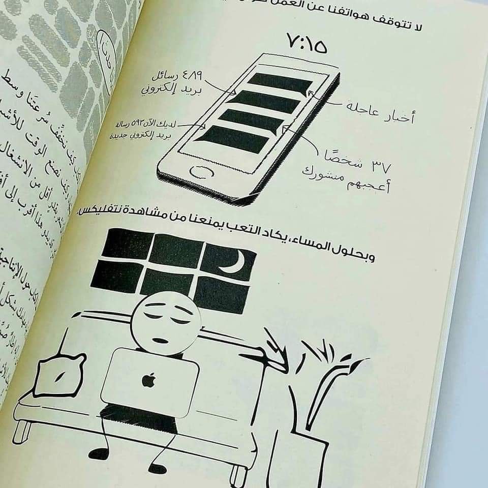 إصنع وقتاً أكثر من المتاح 