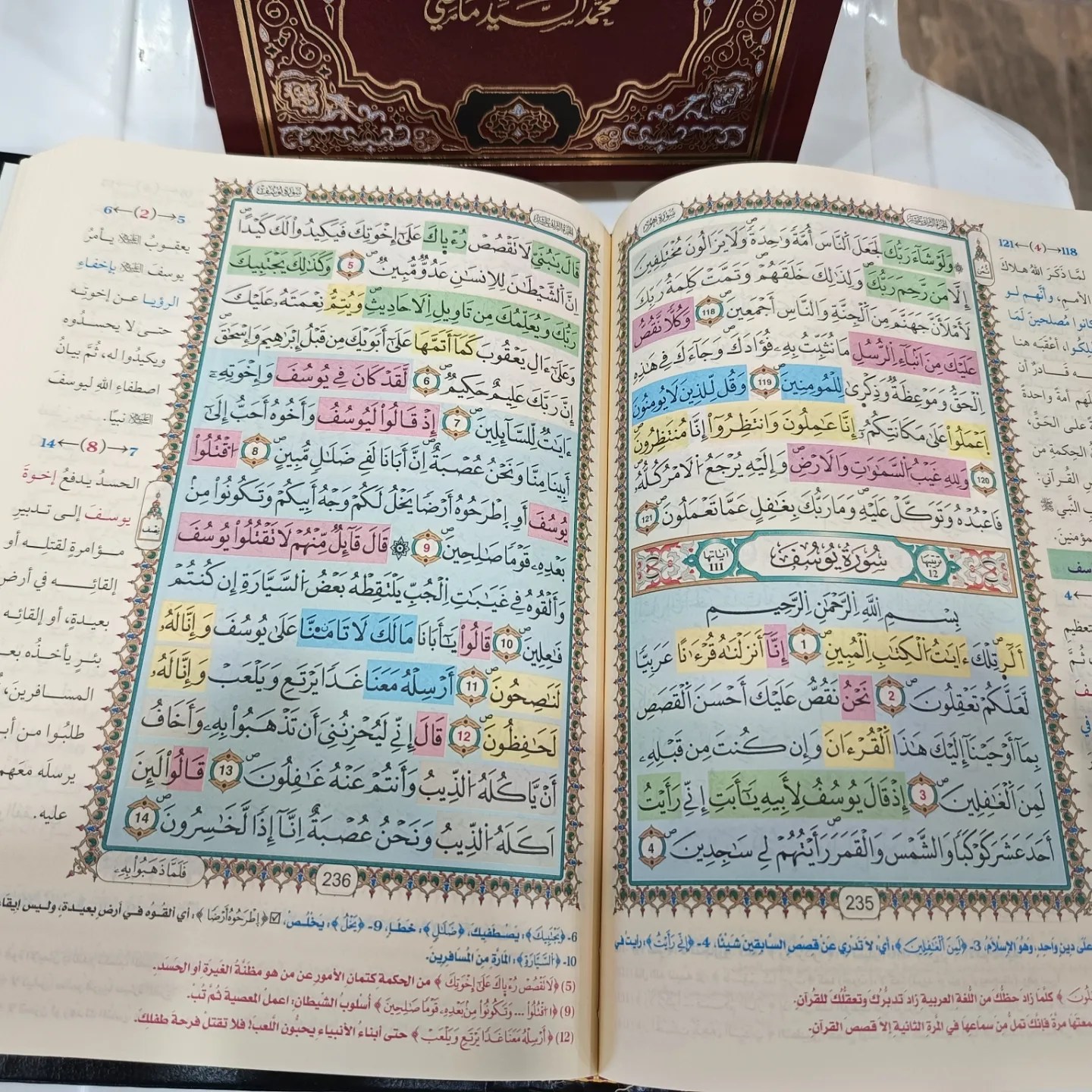  الحفظ الميسر  برواية ورش 