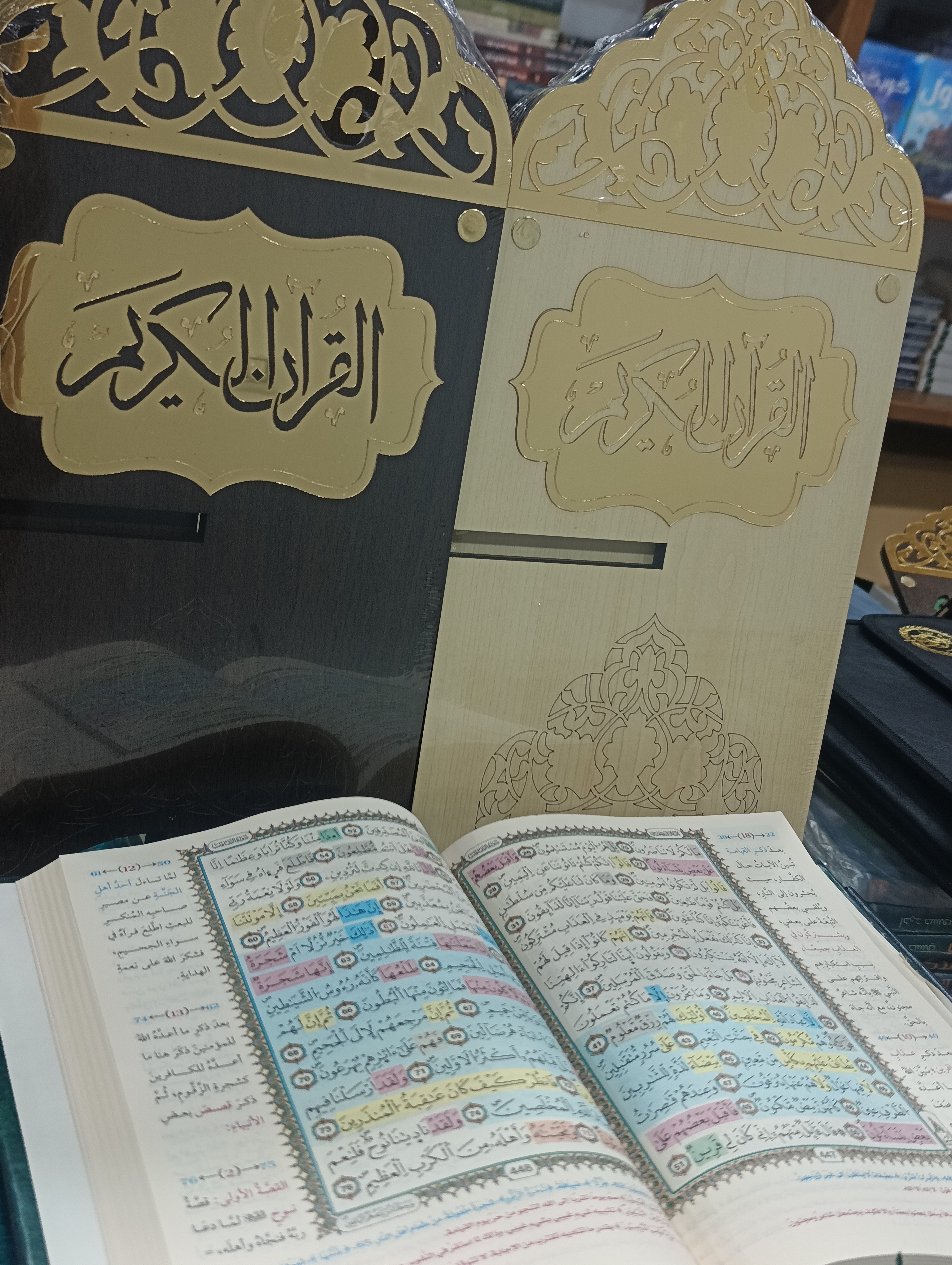 الحفظ الميسر برواية ورش مع حامل المصحف 